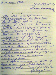 Коростелева Алла Анатольевна.