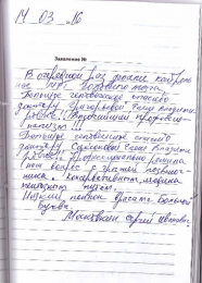 Московкин Сергей Иванович