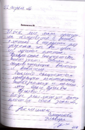 Смирнова Эльвира