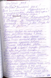 Виктория Муравьева