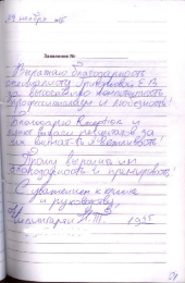 Чилингарян Н.Т.