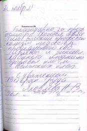 Яковлева Н.В.