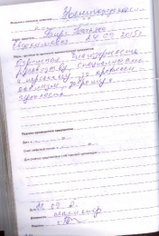 Бирг Татьяна Евдокимовна