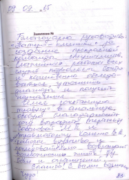 Звенигородская Н.Г.