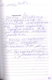БеднаржевскийС.С.
