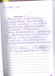  Король Ж.В.