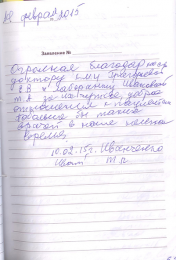 ИванченкоТ.П.