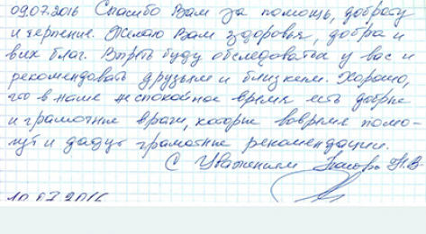 Попова Н.В.