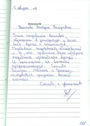 Васильева Виктория Валериевна.