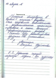 Валерия Курмаева.