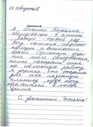 Шевченко Татьяна