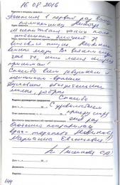 Лысенкова С.А.