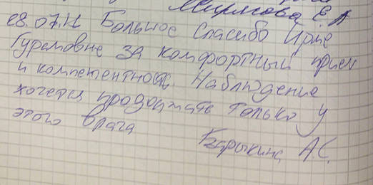 Барыкина А.С.