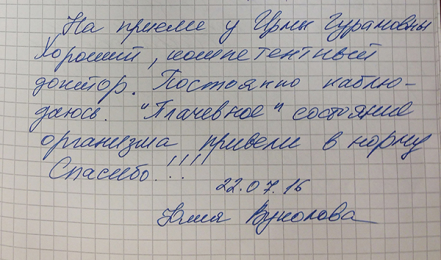 Юлия Вуколова