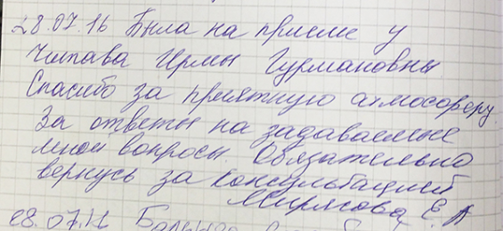 Мирясова Е.А.