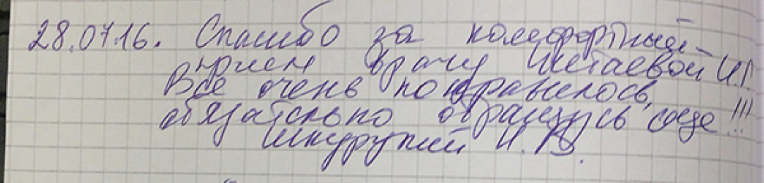 Шкурупий И.В.
