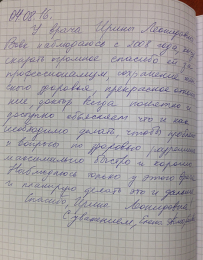 Абнориева Елена