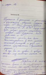 Добыш С.А.