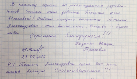 Назинян Наира Борисовна