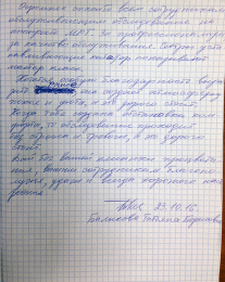 Балыкова Татьяна Борисовна