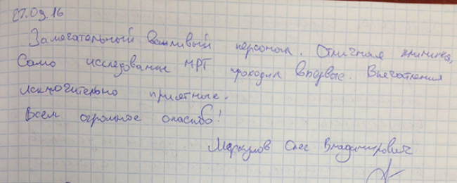 Меркулов Олег Владимирович