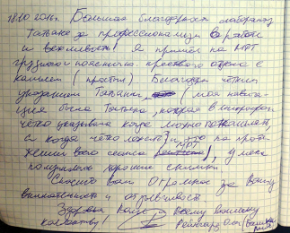 Рейнгард Олег (Башкирия)