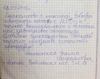 Янисльская Фаина Михайловна