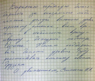 Елисеенко И.А.