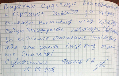 Фатеев Г.А
