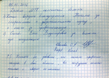 Иванова О.А.