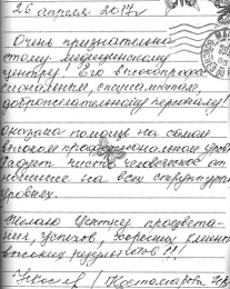 Костомарова Н.В.