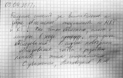 Ляховецкий  В.М.