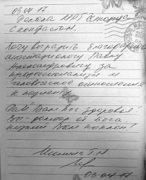 Шонина Т.М.