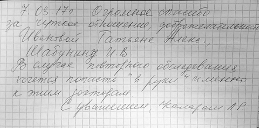 Калараш Л.Р.