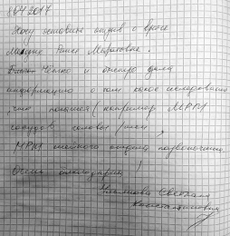 Ульянова Светлана Константиновна