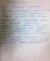 Магомедова Зульфия Магомедовна