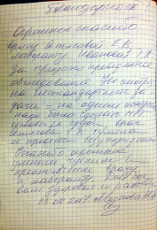 Меднова Н.А.