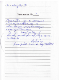 Ольга Сергеевна Ахадова.
