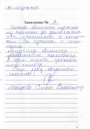 Мацкова Елена Владимировна.