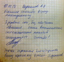 Кадьканов А.А.