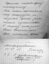 Теплова Л.В.