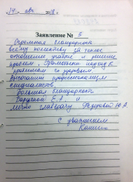 Канина В.И.