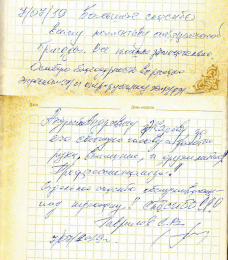 Гаврилов С.В.